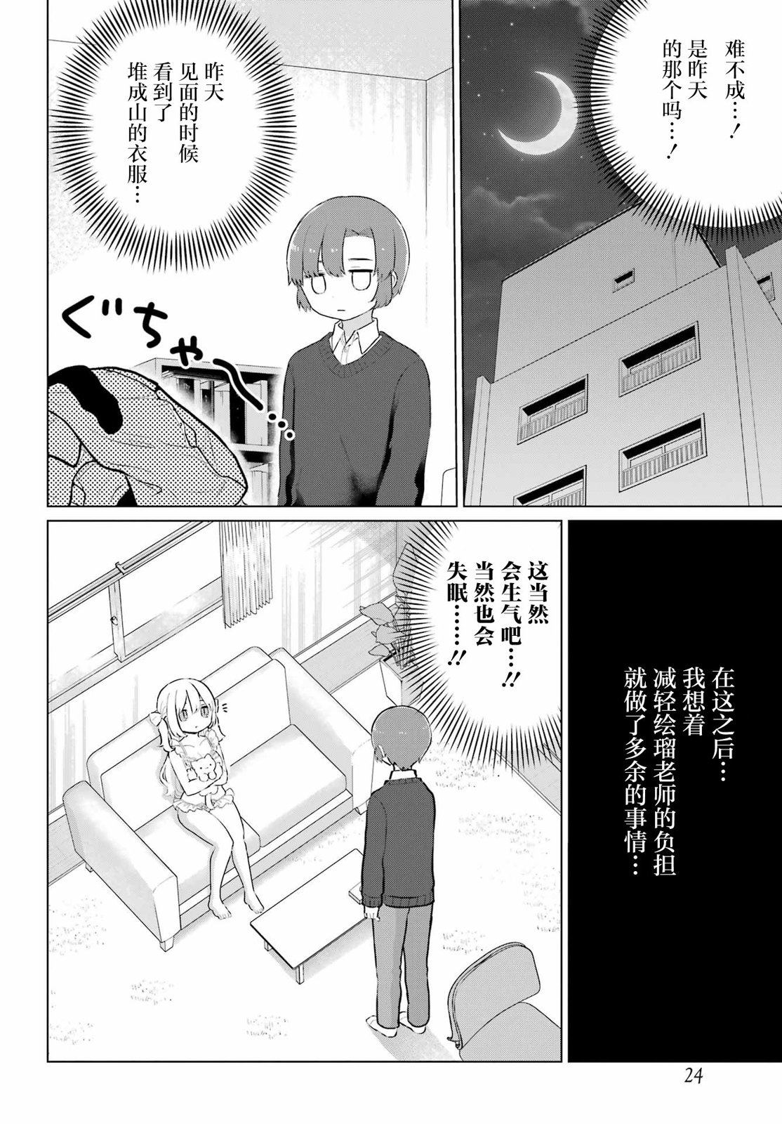 第1话16
