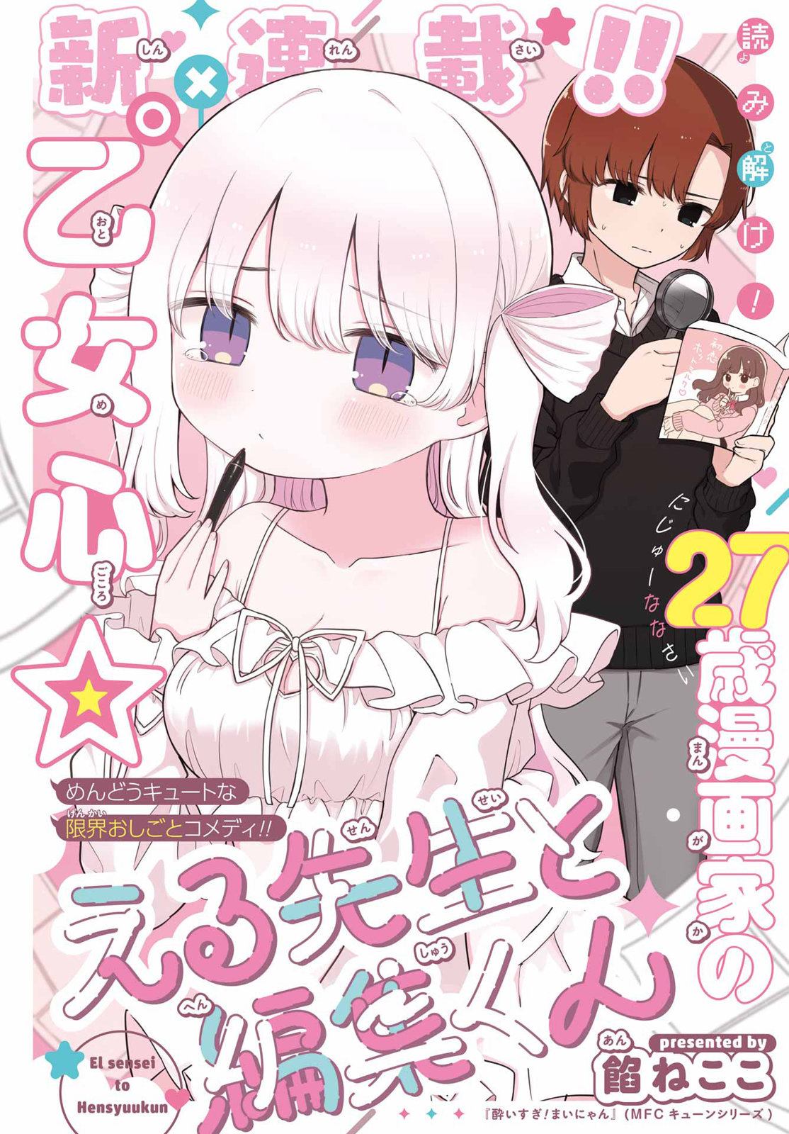 第1话2