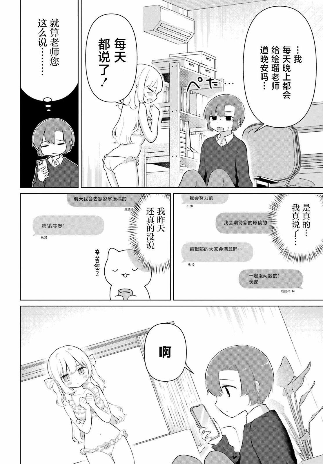 第1话22