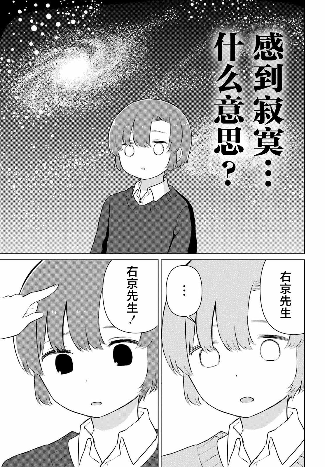 第1话27