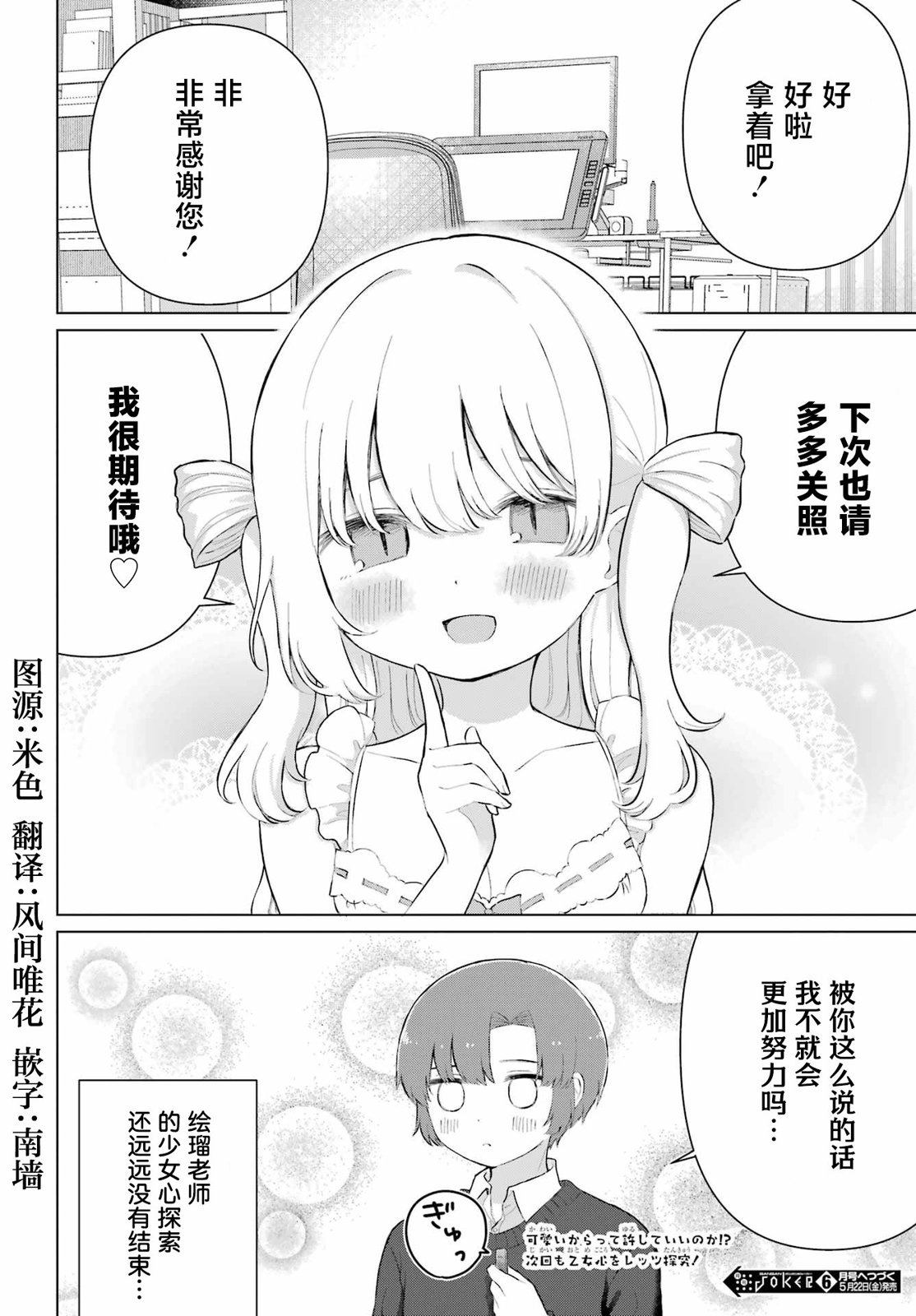 第1话30