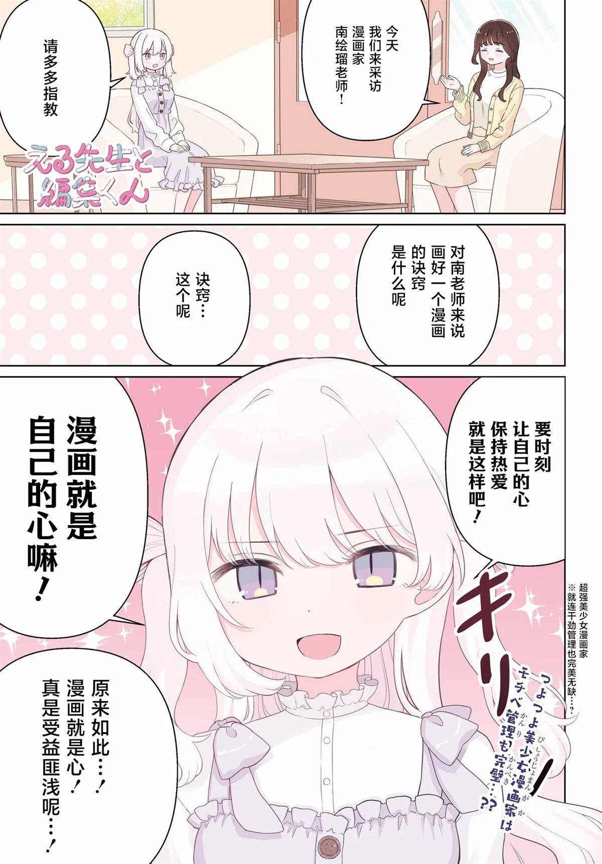 第2话1