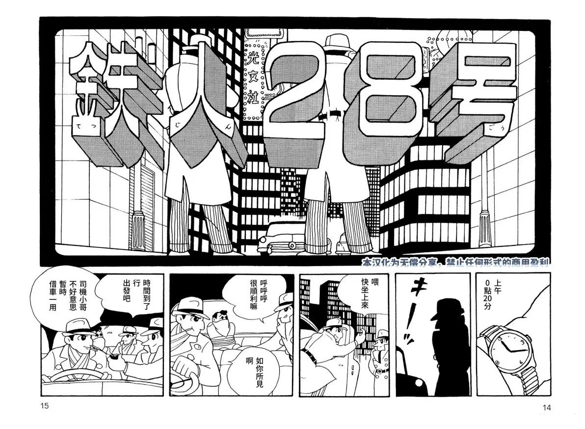 第1话13