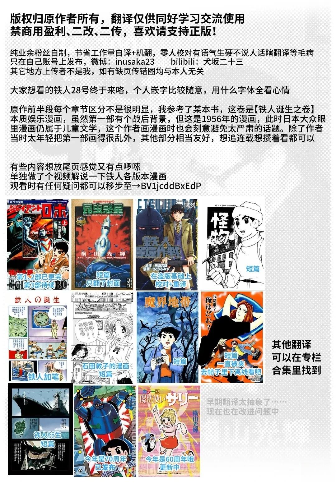 第1话14