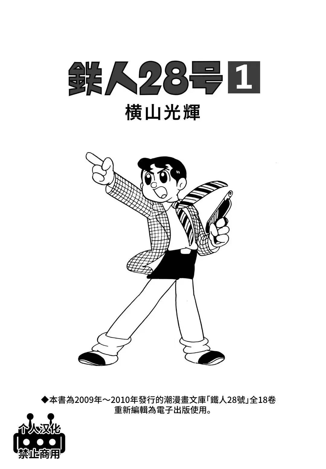 第1话2