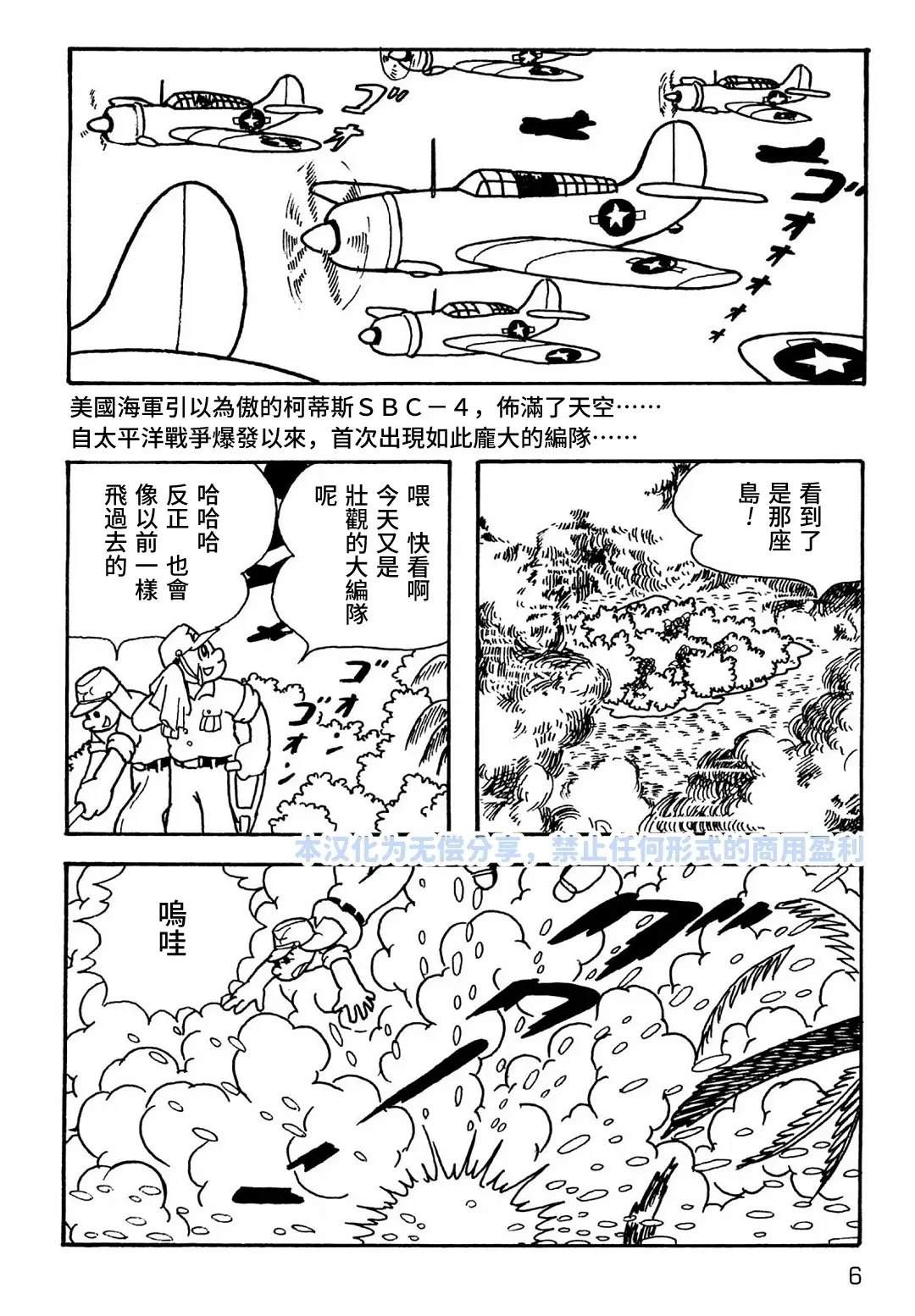 第1话5