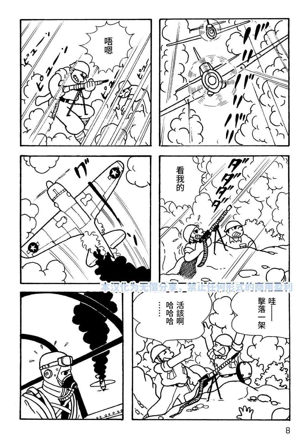 第1话7