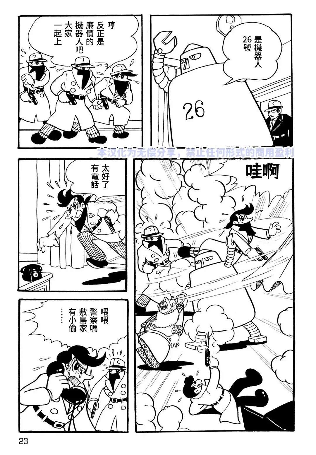 第2话7
