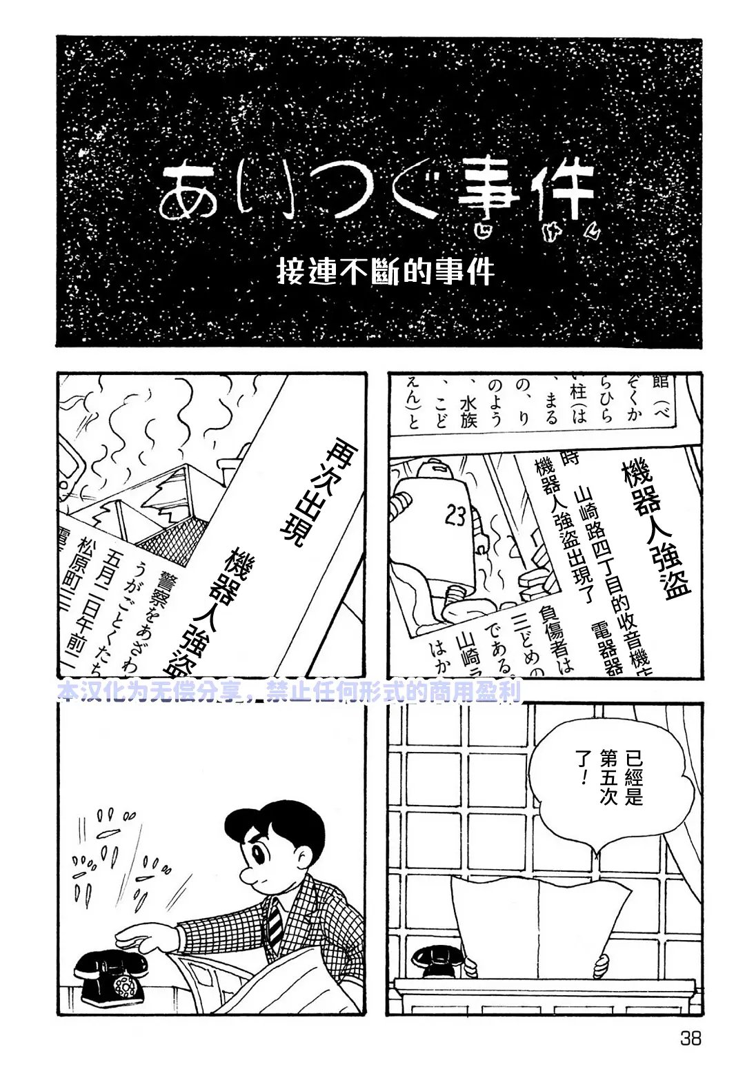 第3话0