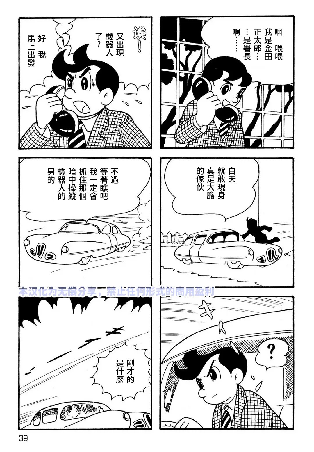 第3话1