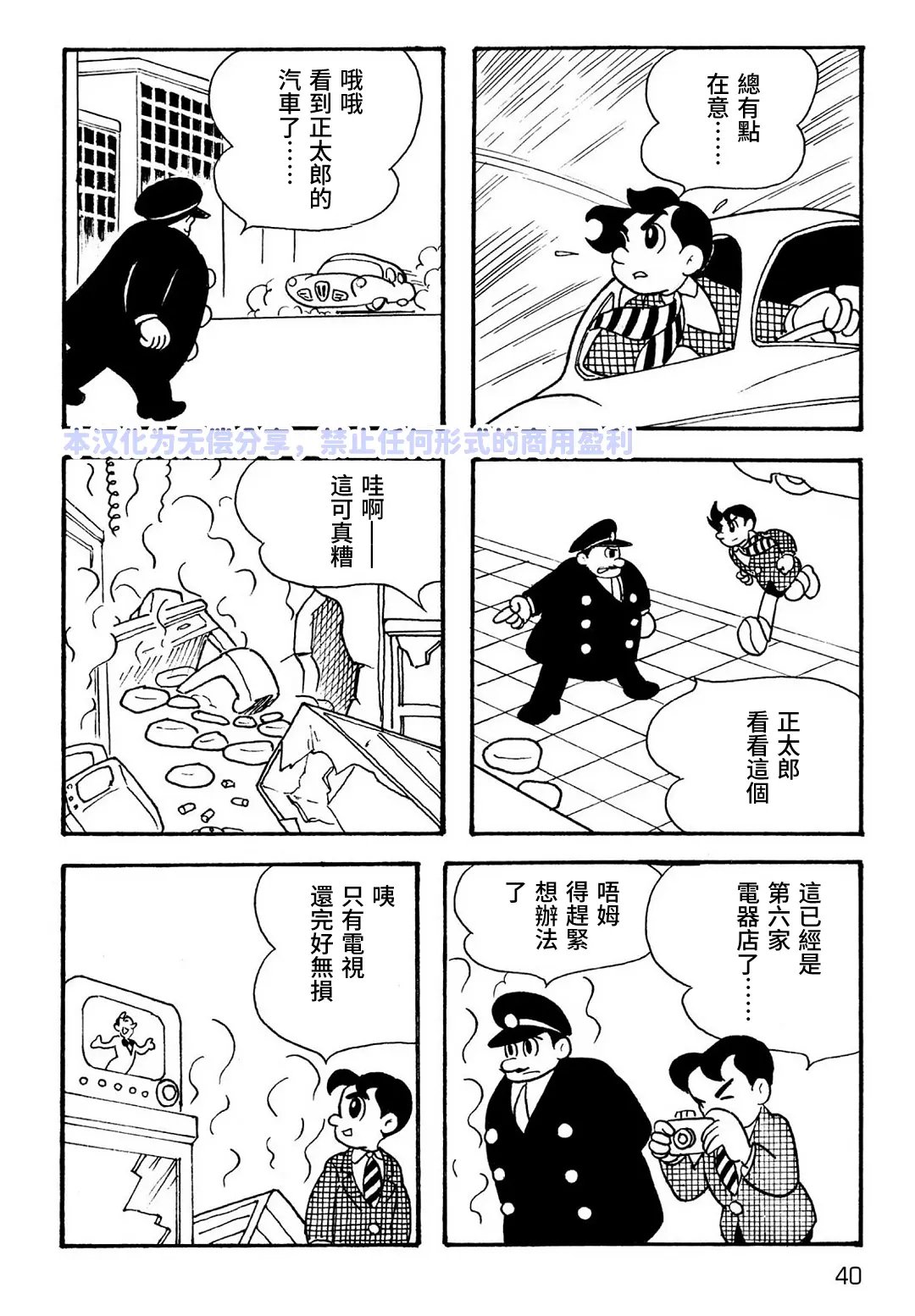 第3话2