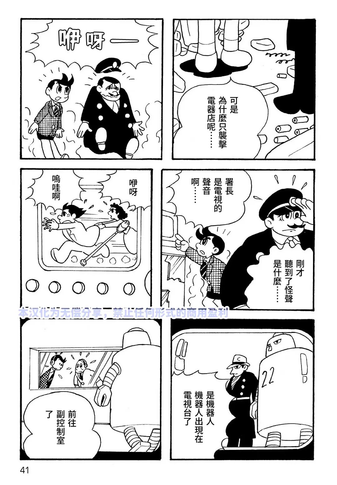 第3话3