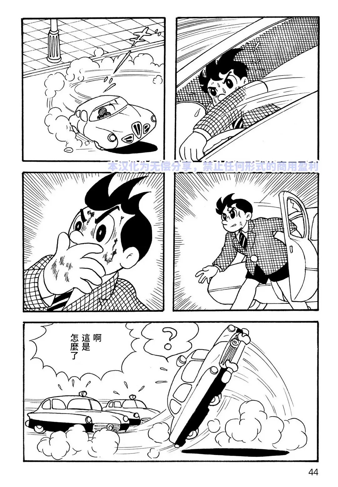 第3话6