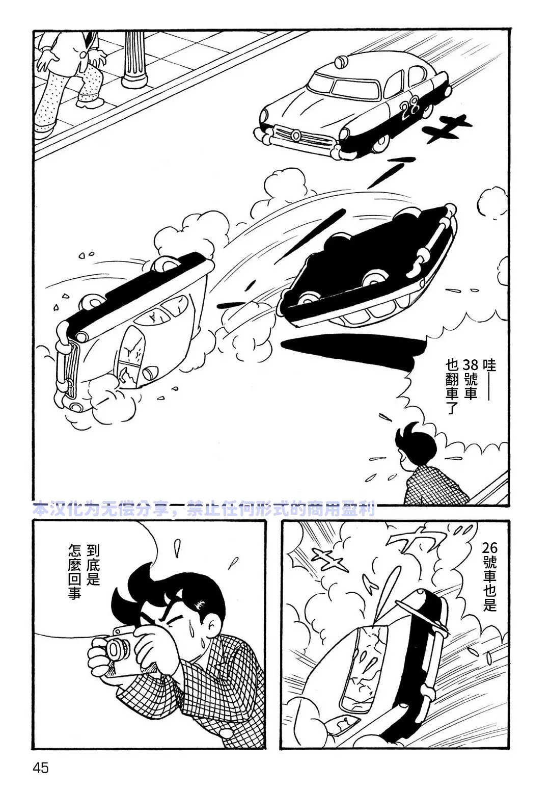 第3话7