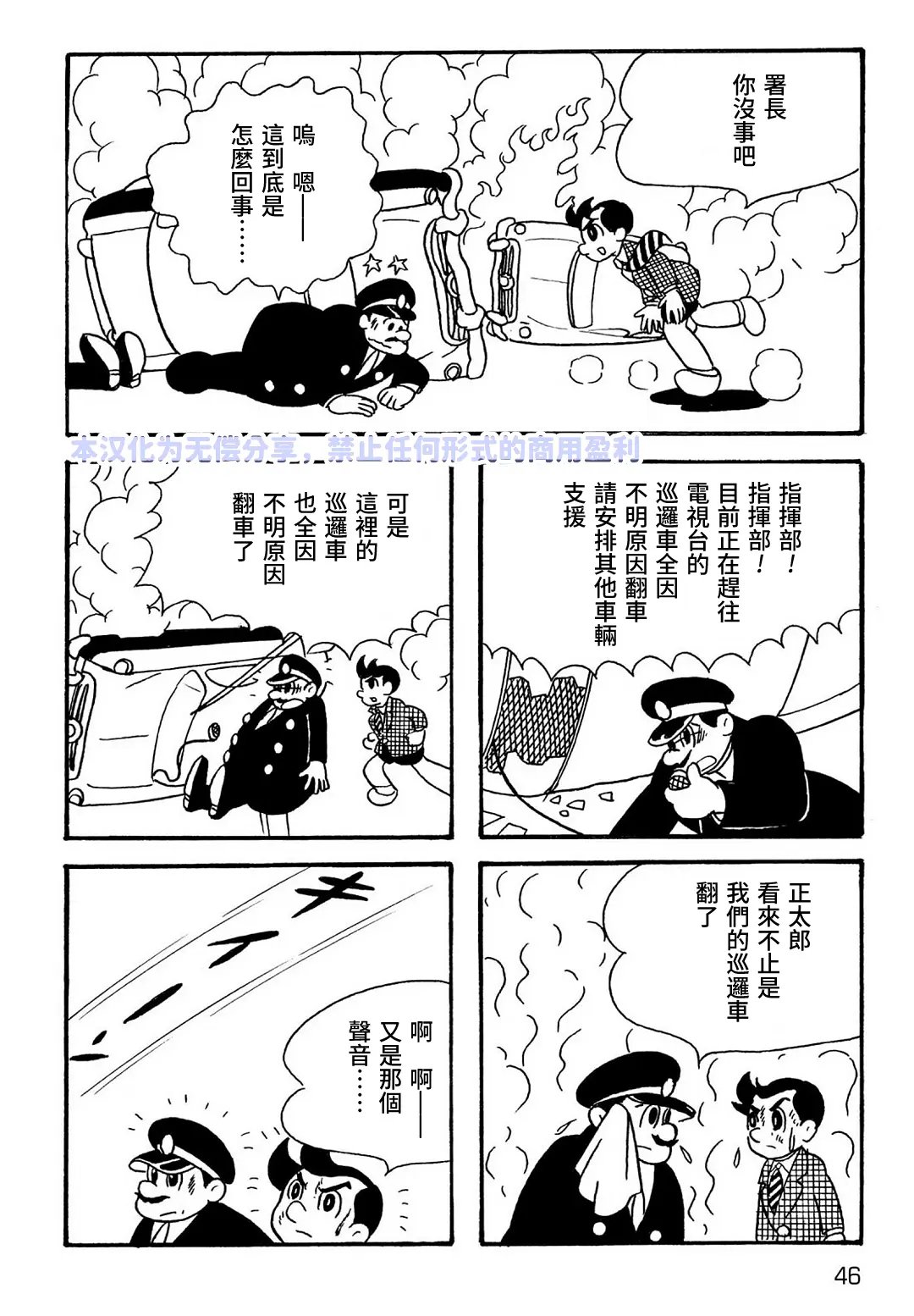 第3话8