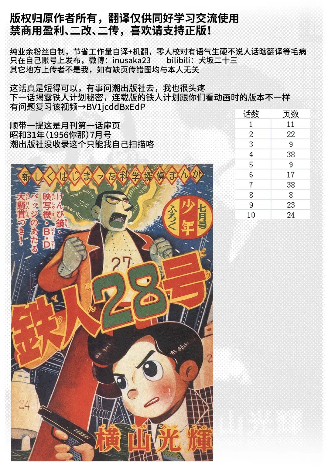 第3话9