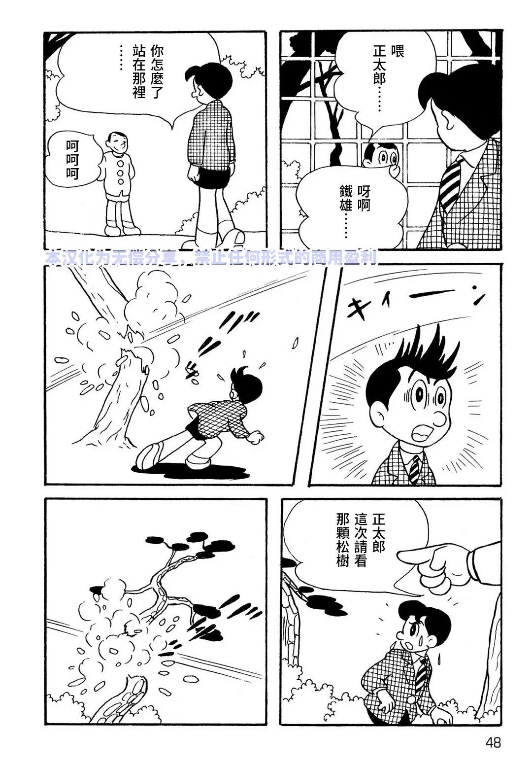 第4话1