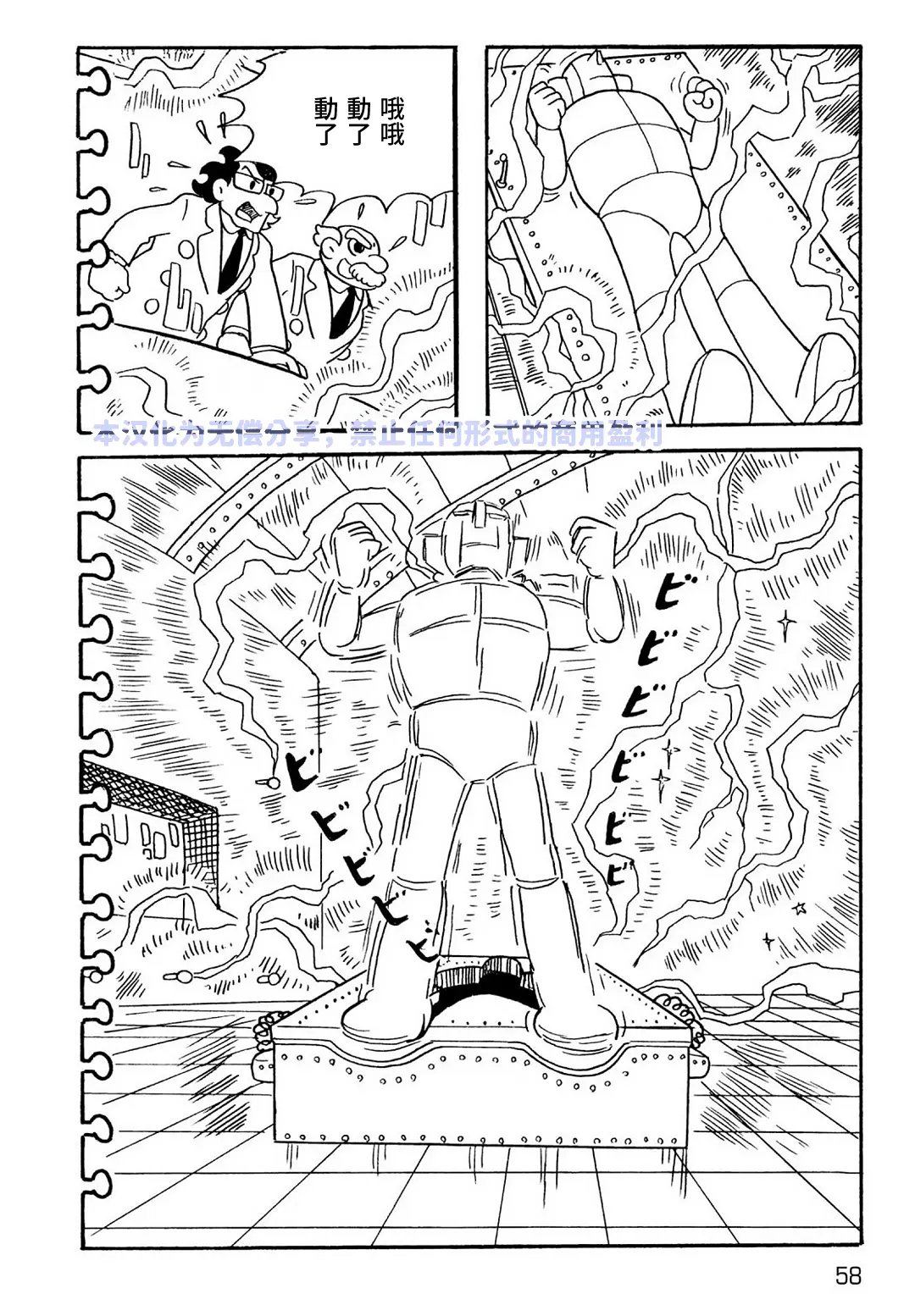 第4话11