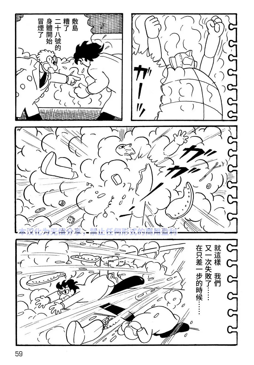 第4话12