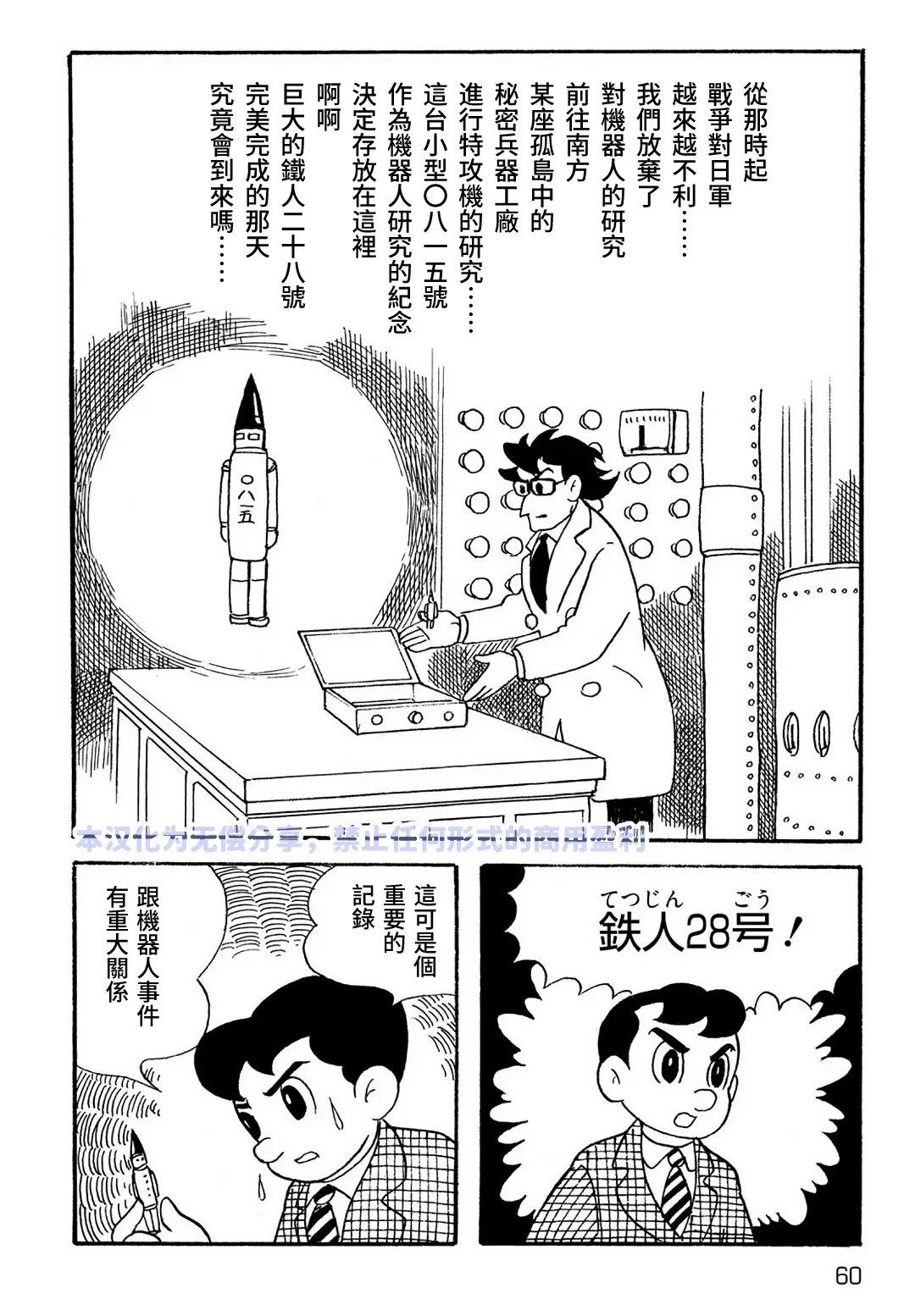 第4话13