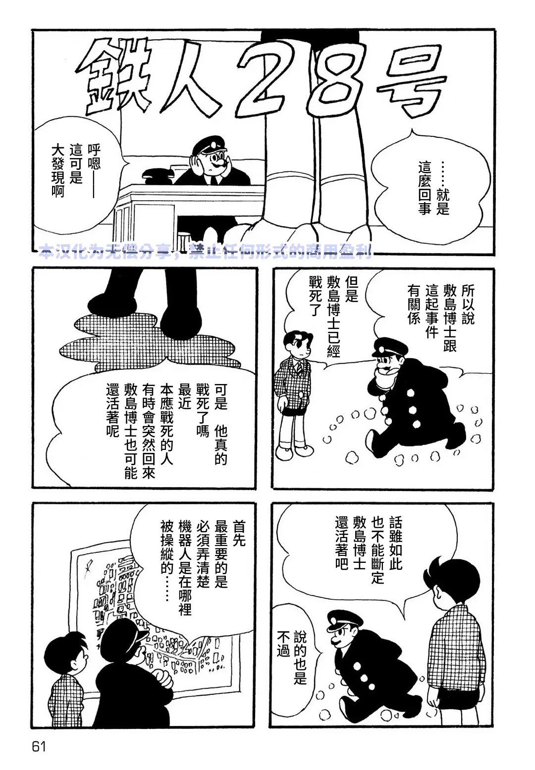 第4话14