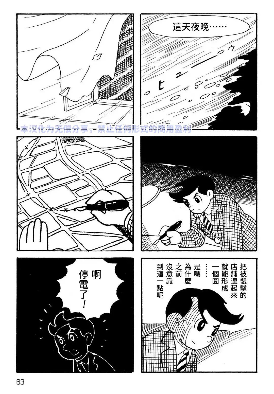 第4话16