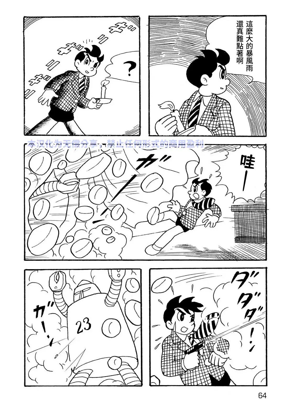 第4话17