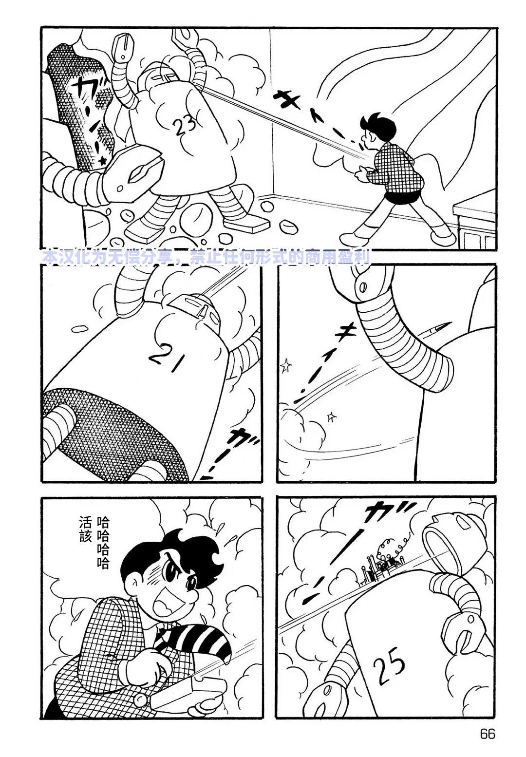 第4话19