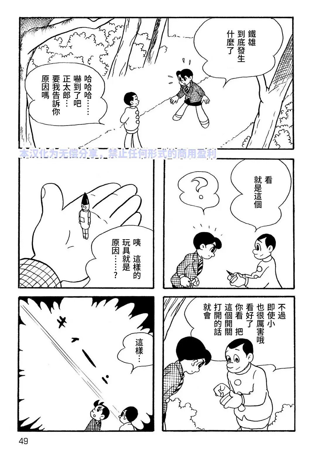 第4话2