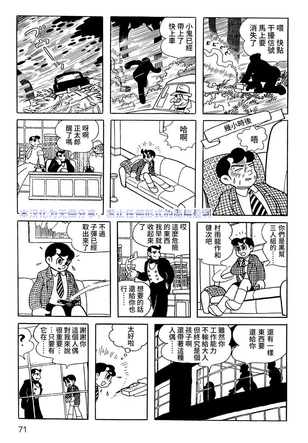 第4话24