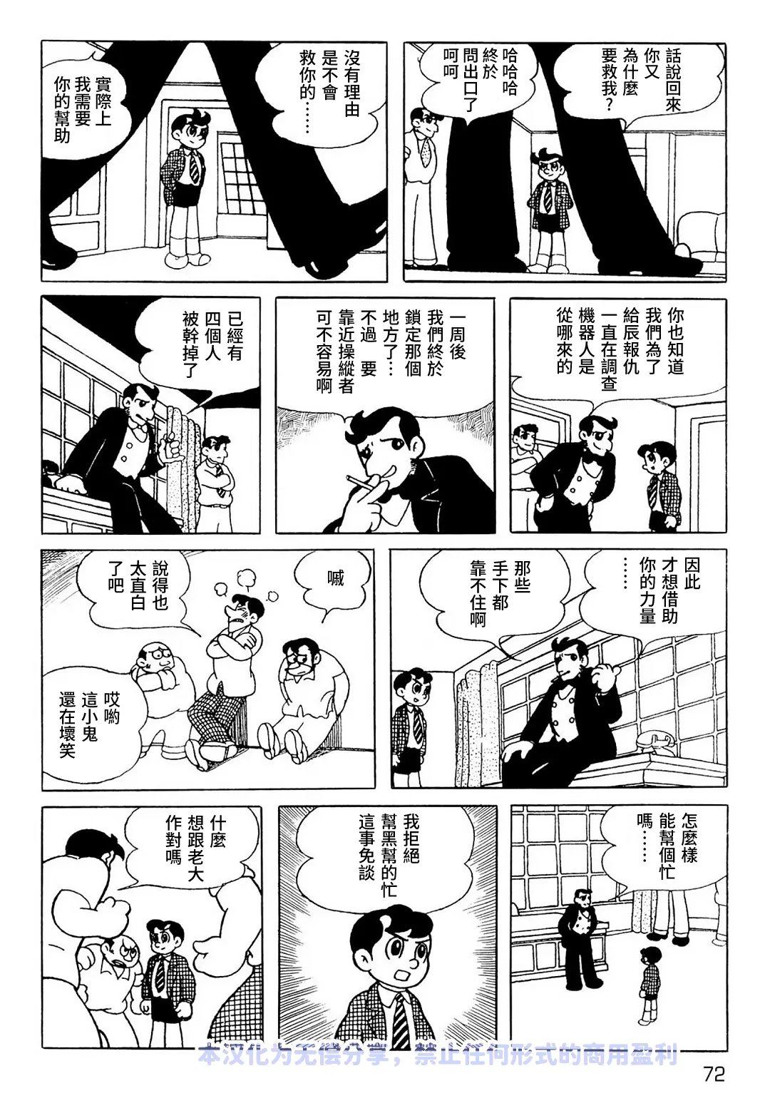 第4话25