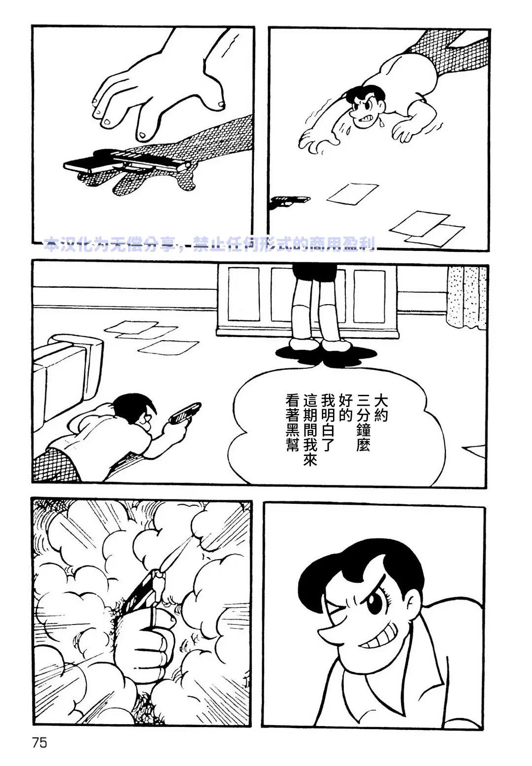 第4话28