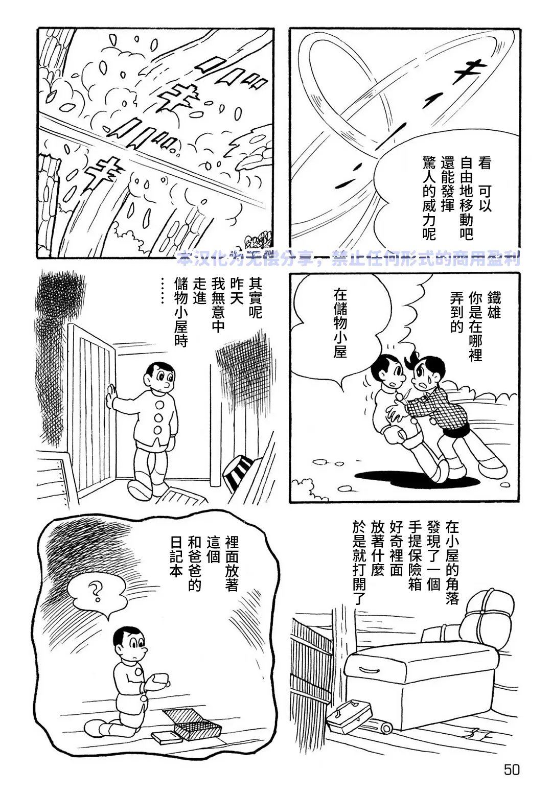 第4话3