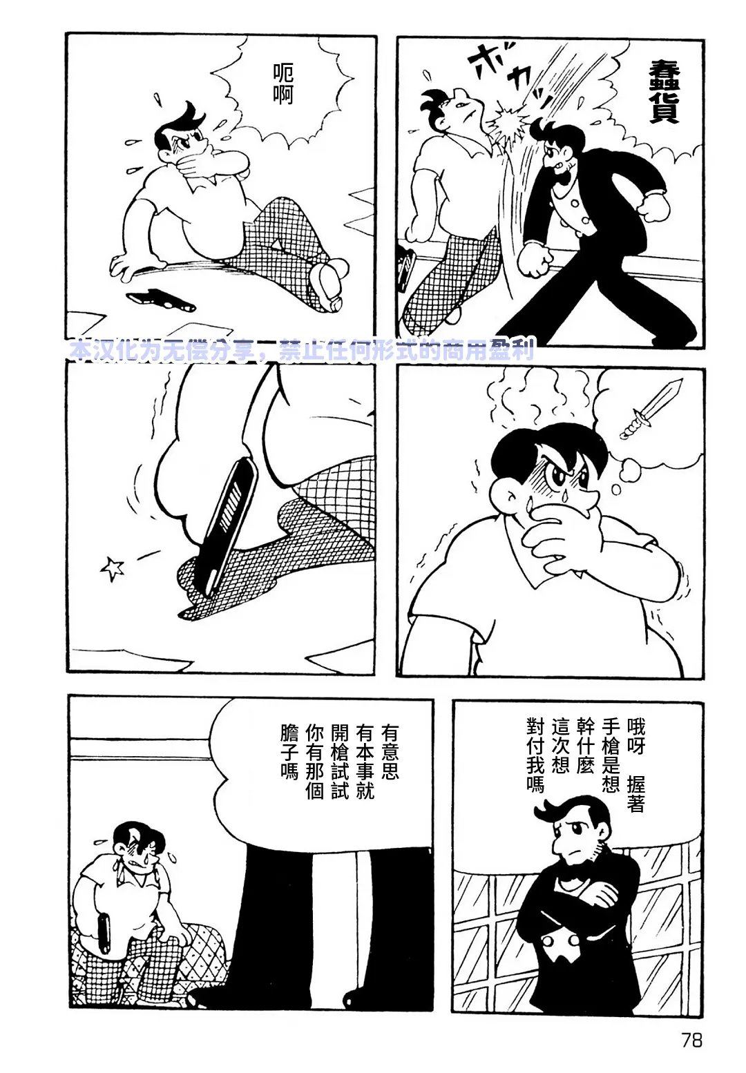 第4话30