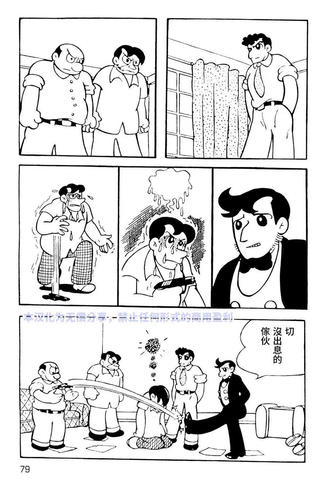 第4话31