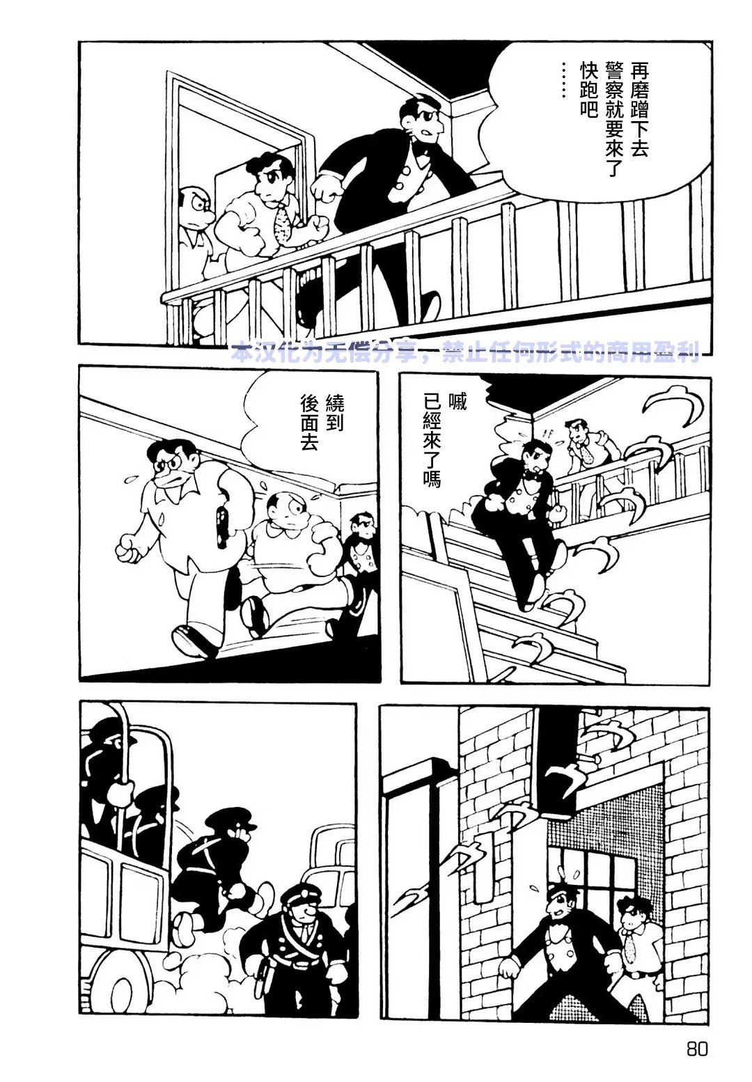 第4话32