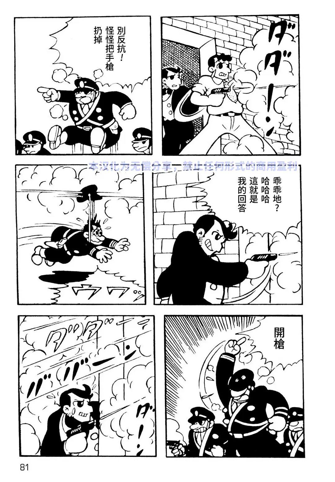 第4话33