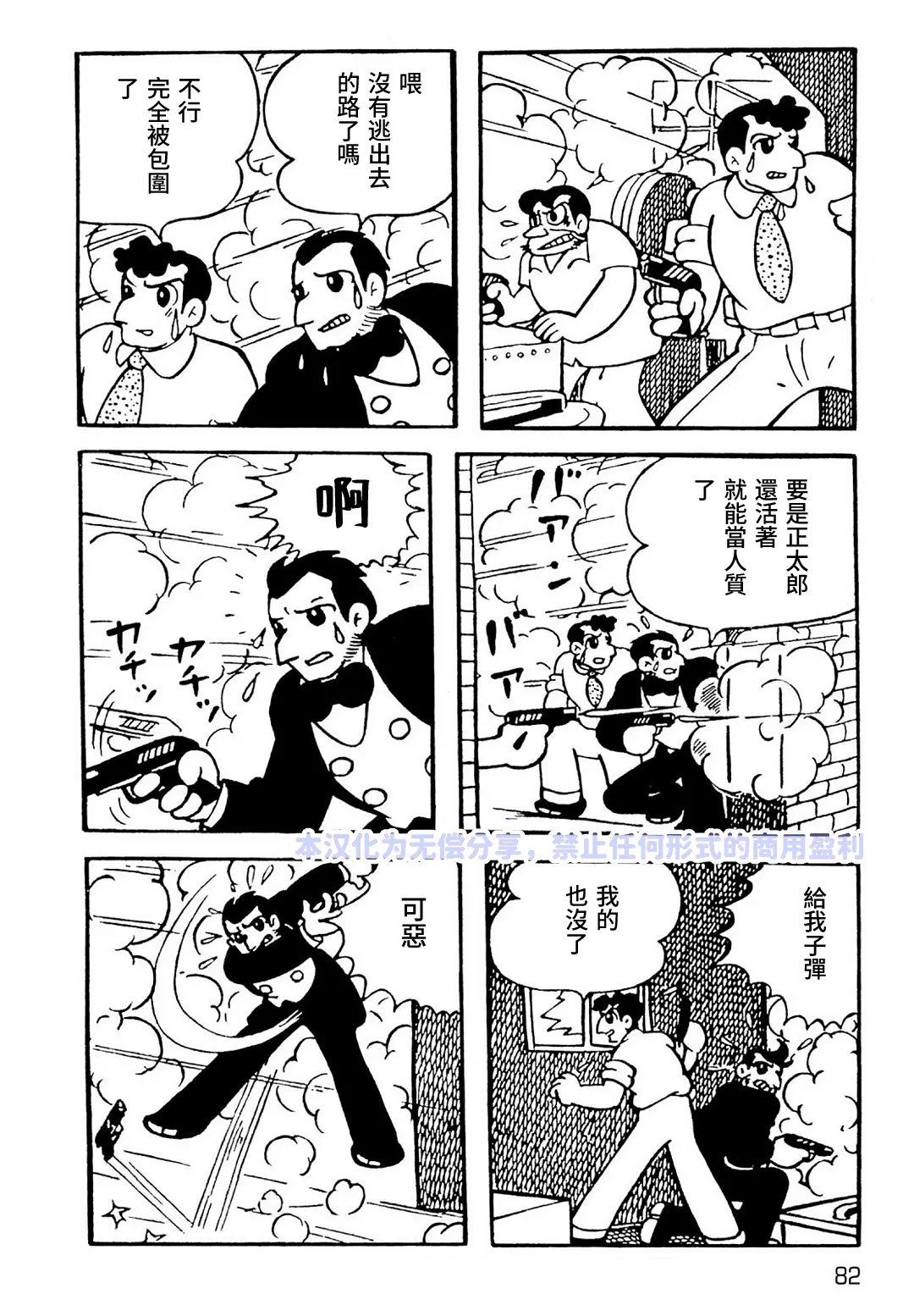 第4话34