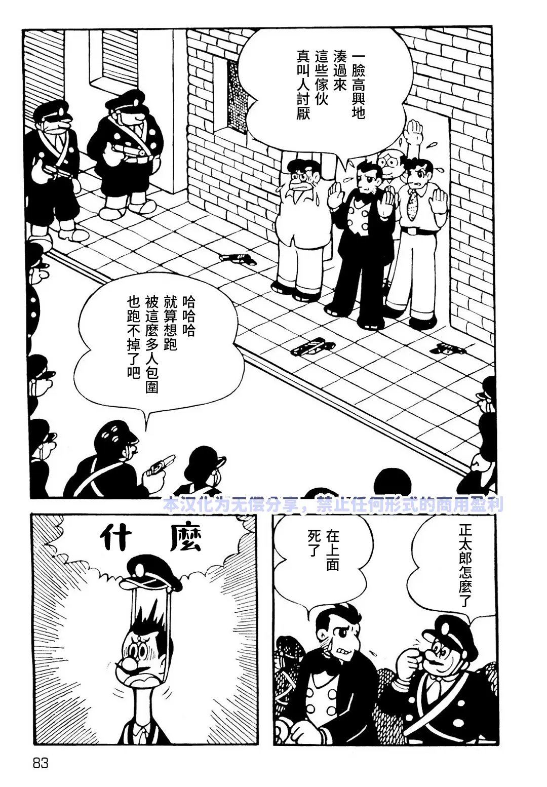 第4话35