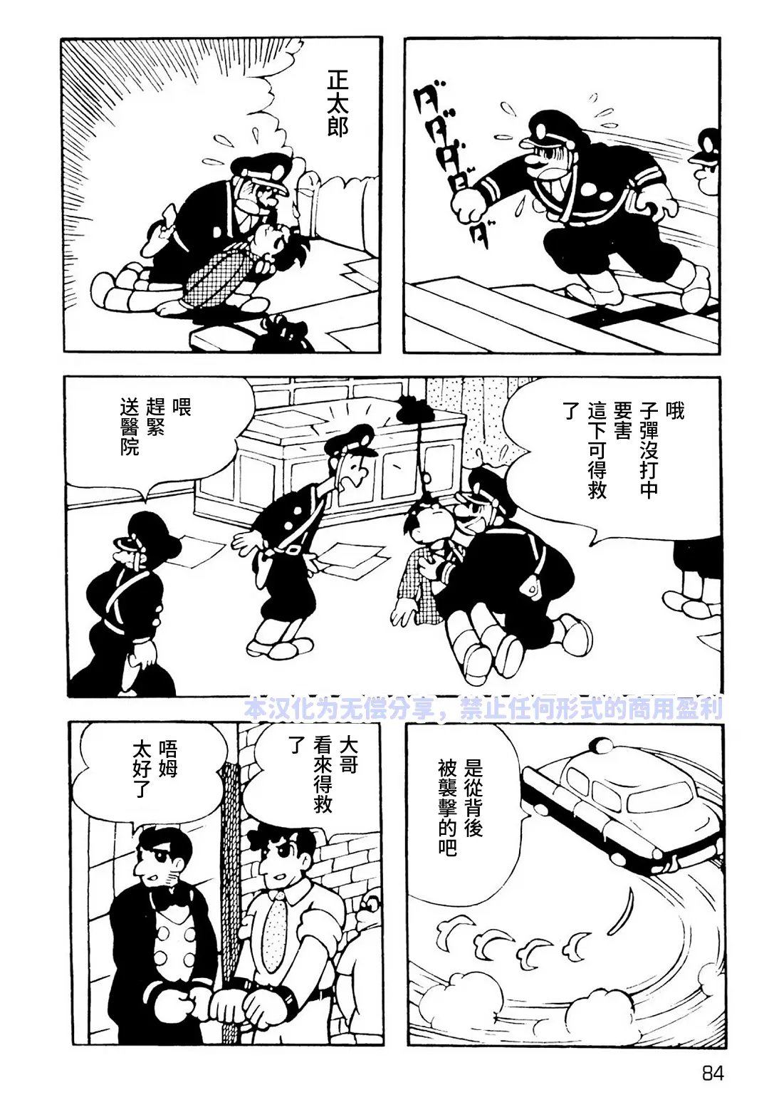 第4话36