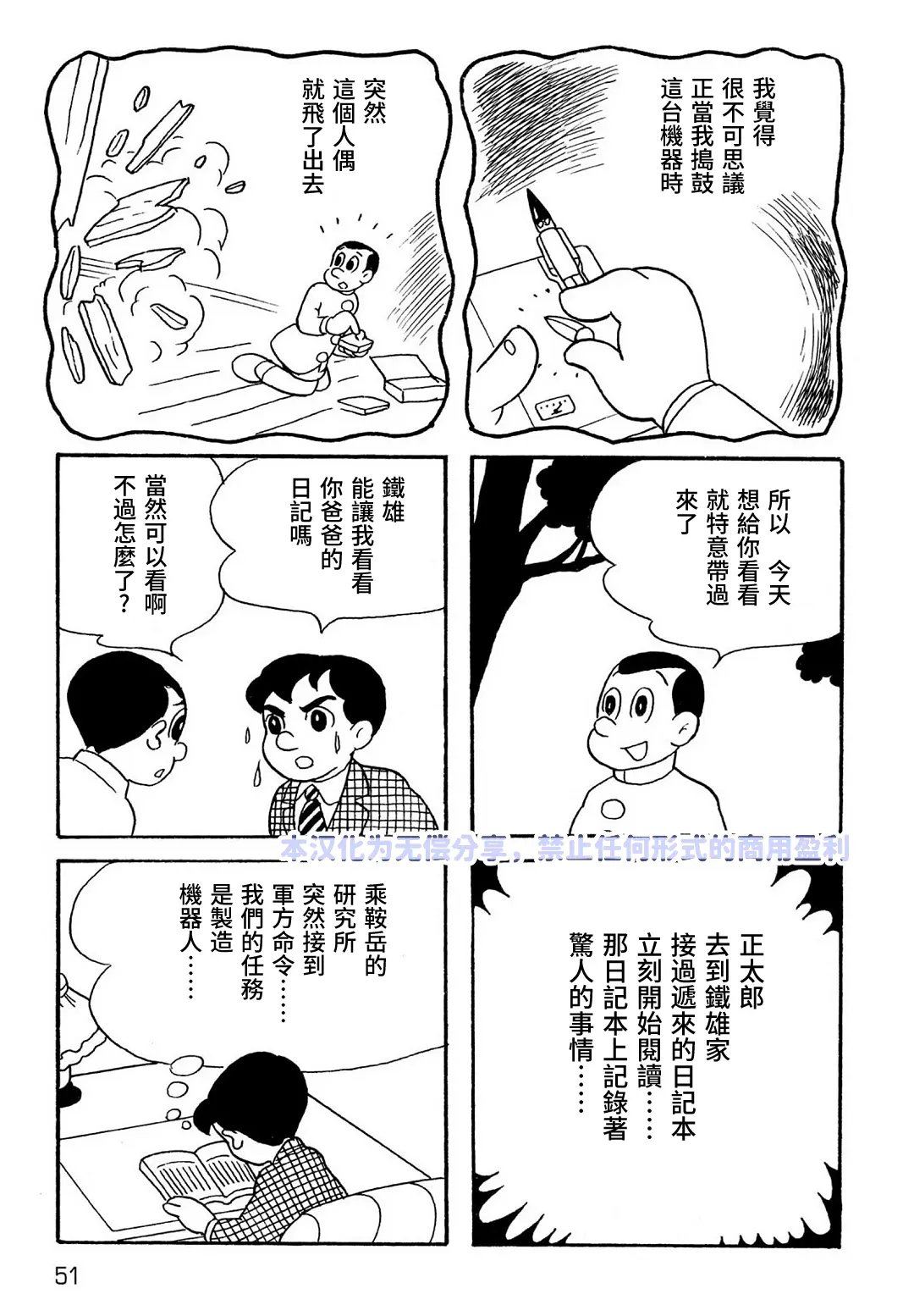 第4话4