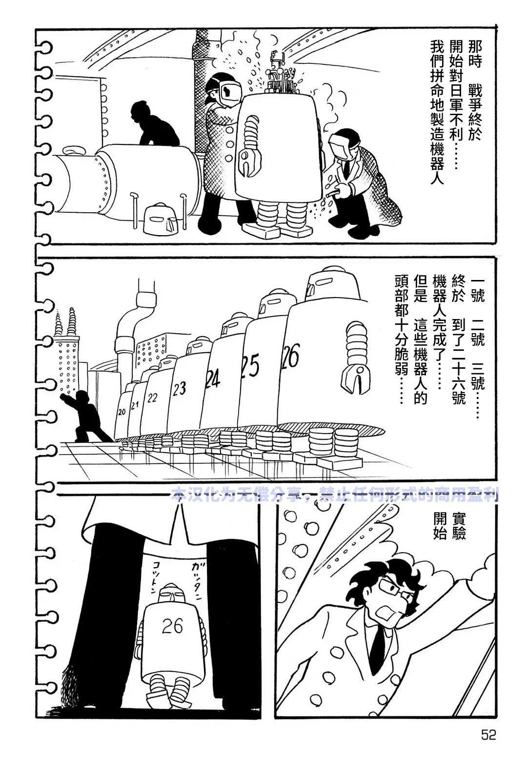 第4话5