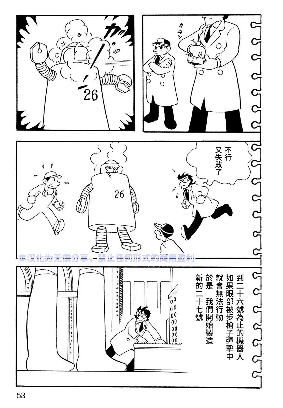 第4话6