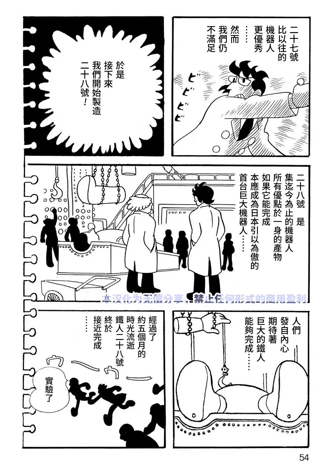 第4话7