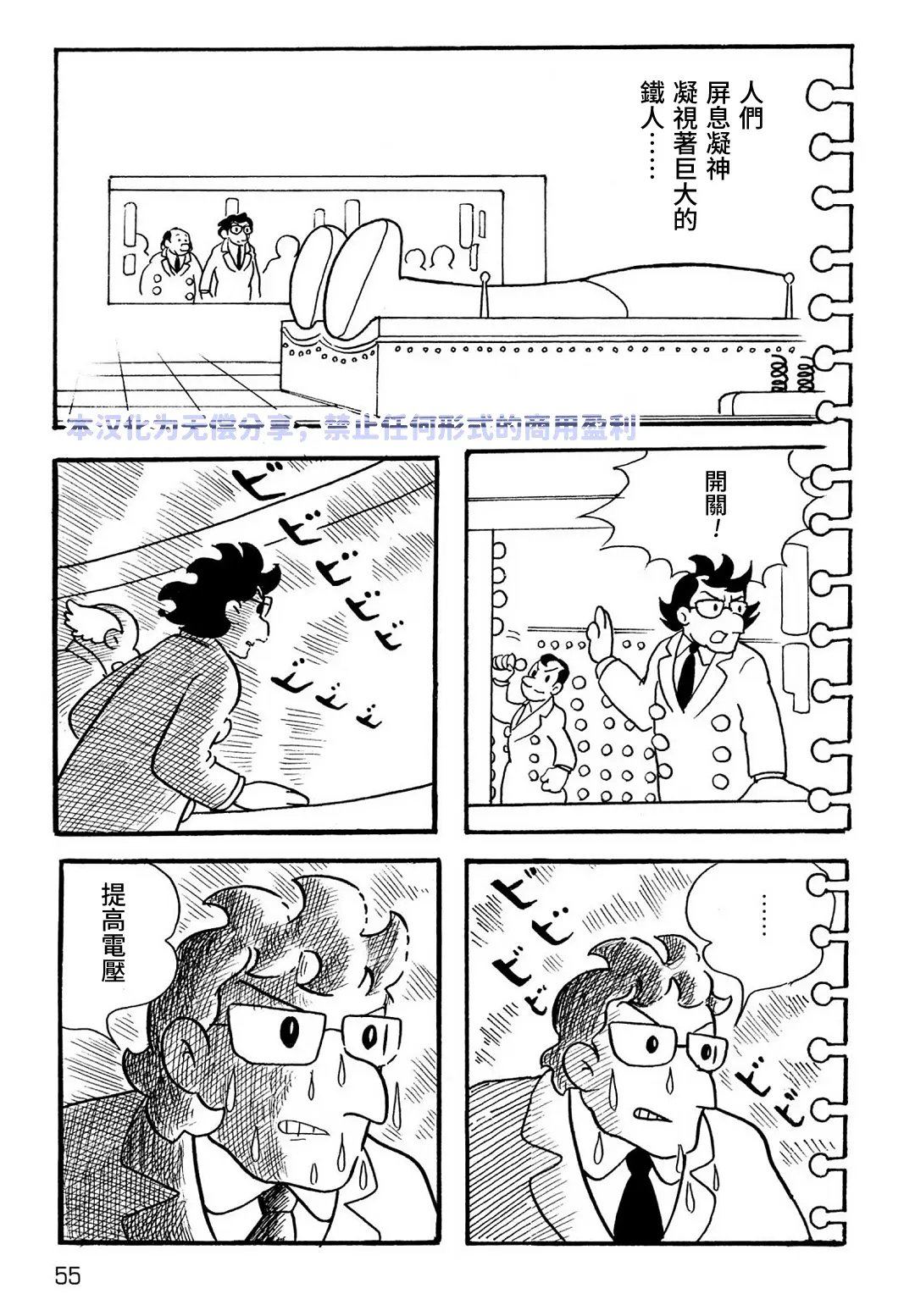 第4话8