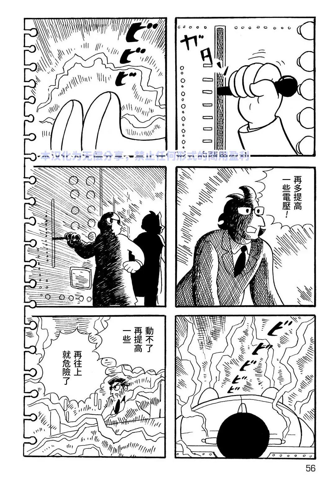 第4话9