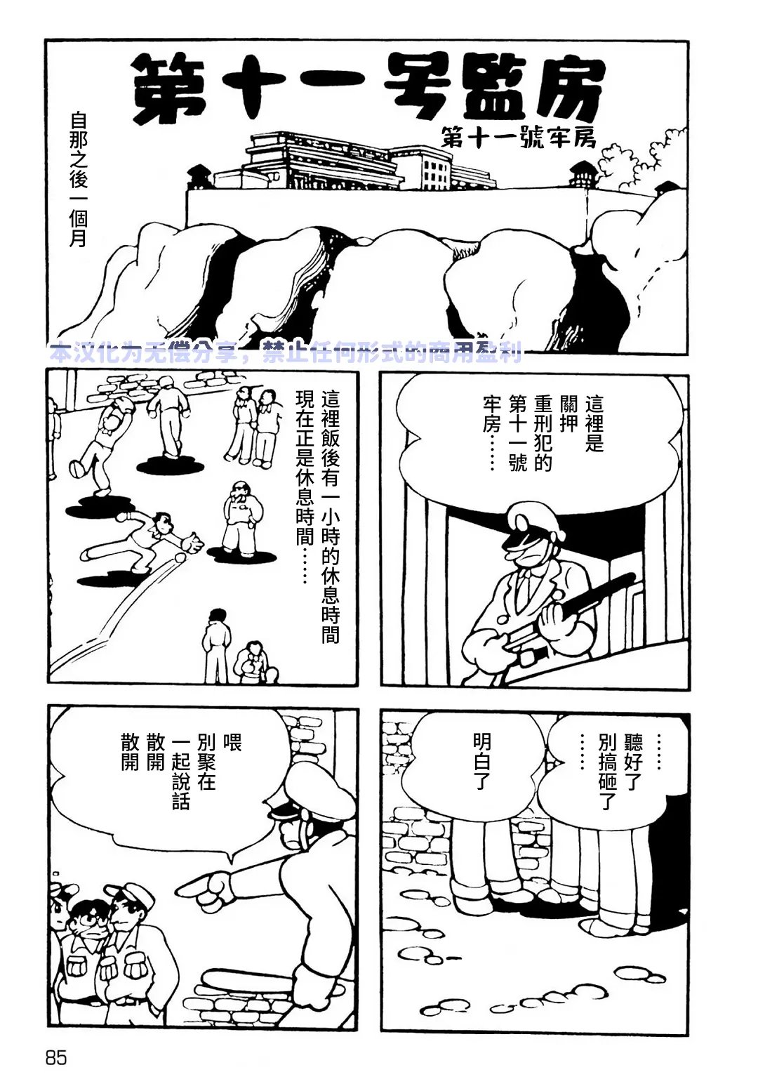第5话0