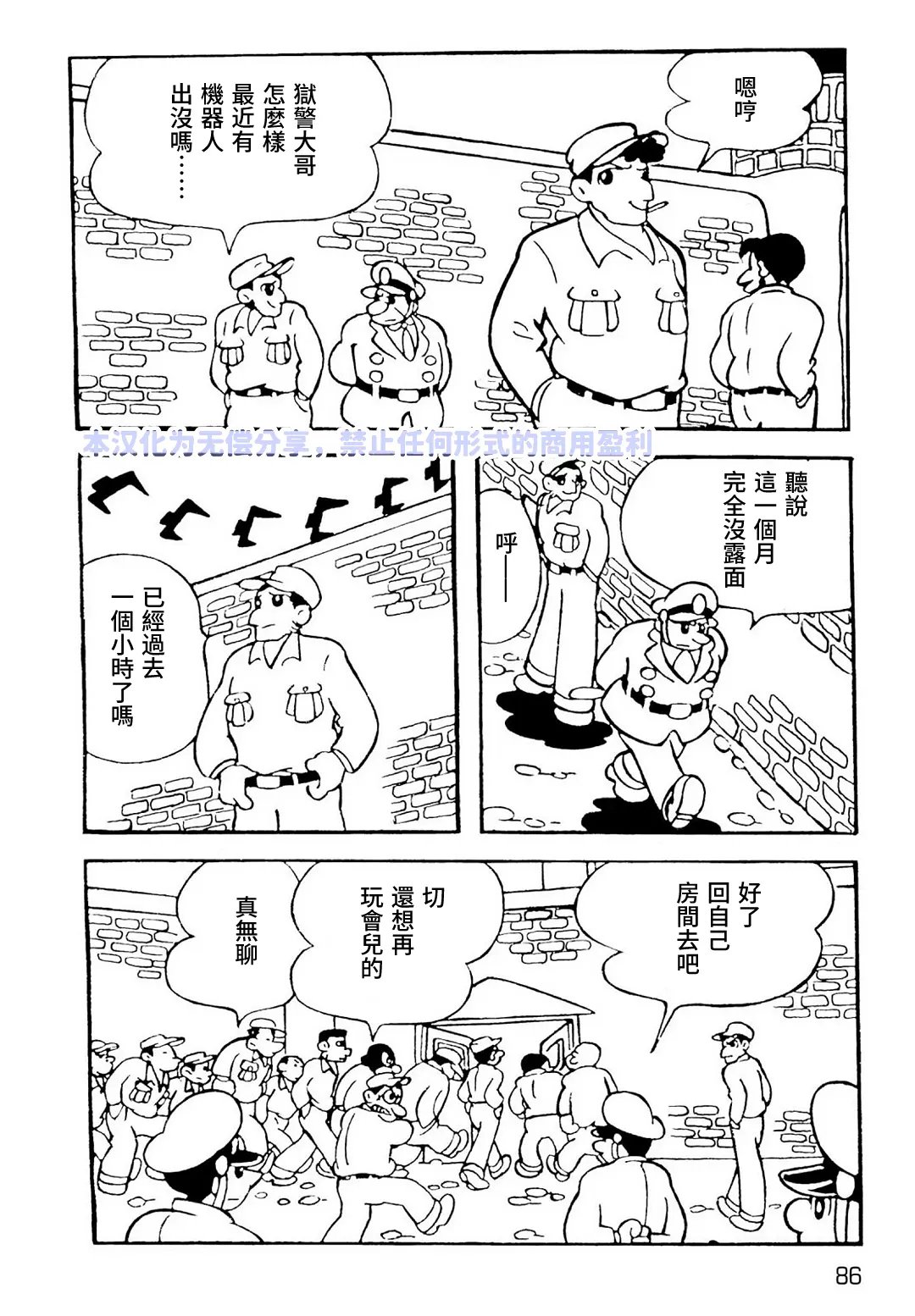 第5话1