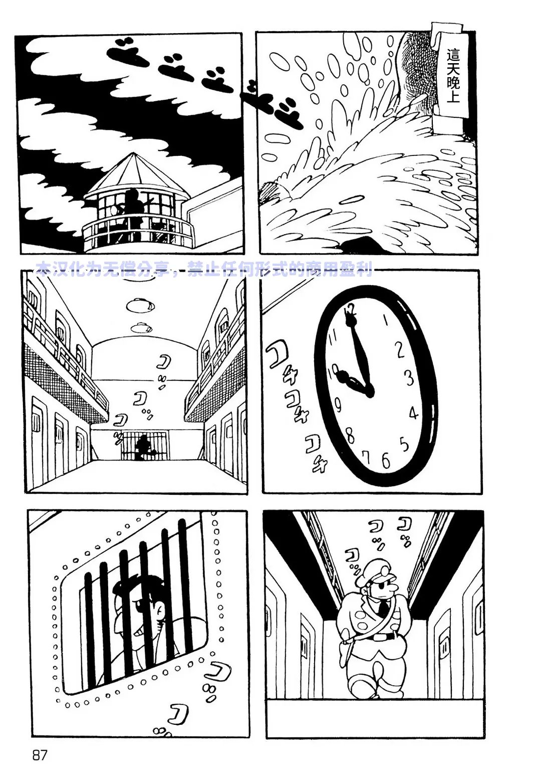 第5话2