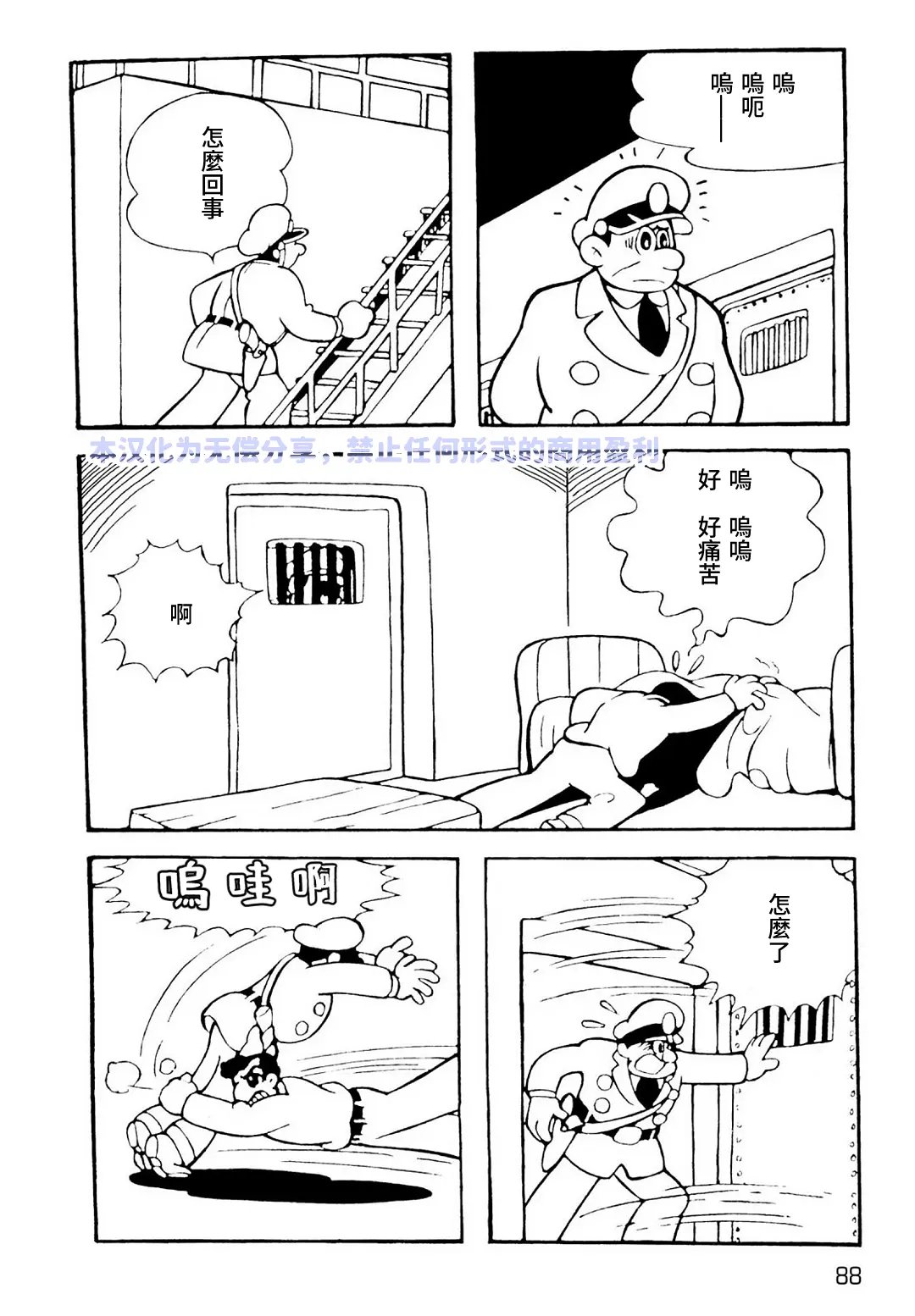 第5话3